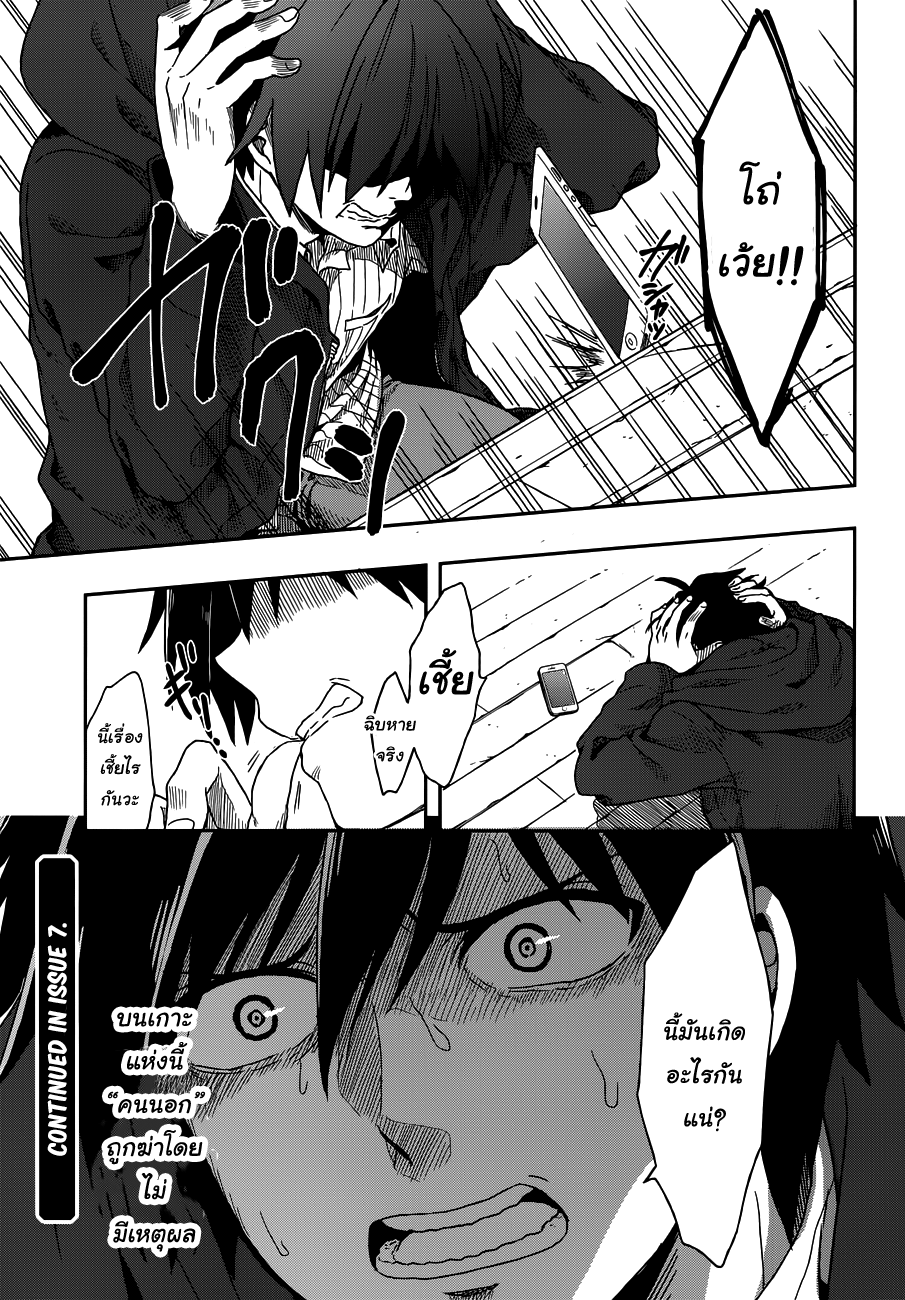 Kono Shima ni wa Midara de Jaaku na Mono ga Sumu 1-1