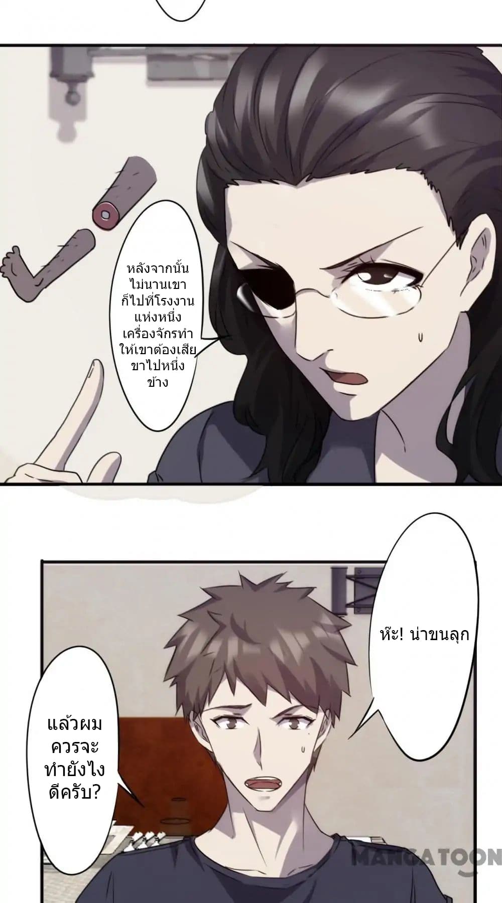 Strongest Worker 67-67