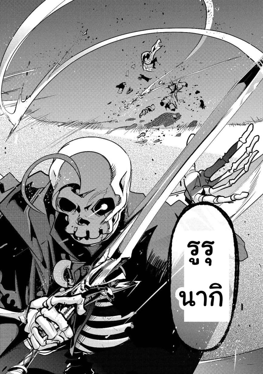 Mukashi Yuusha de Ima wa Hone อดีตผู้กล้าตอนนี้เหลือแต่กระดูก 3-3
