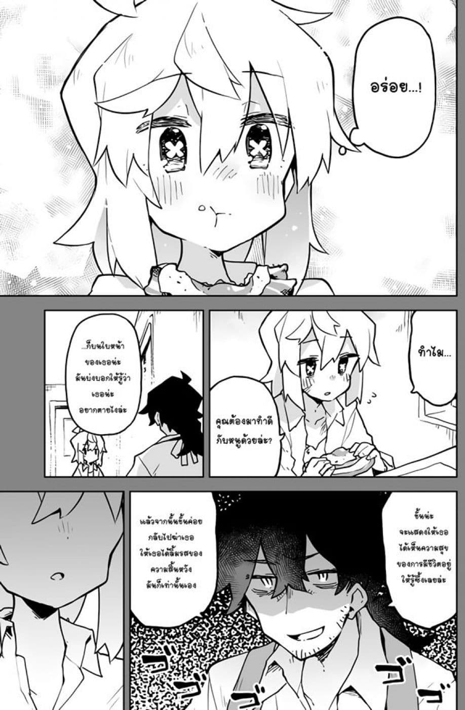 The Story of a Terrifying Hitman and a Little Girl เรื่องราวของนักฆ่าผู้แสนน่ากลัว 1-1