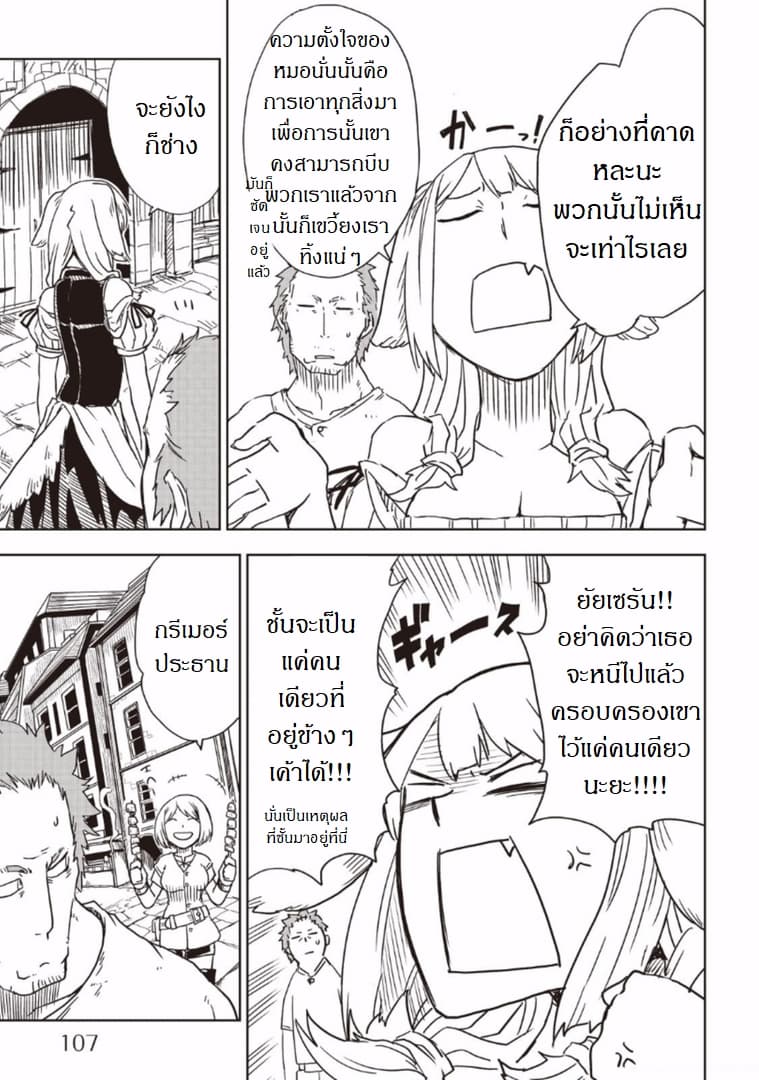 Isekai Tensei Soudouki 14-14