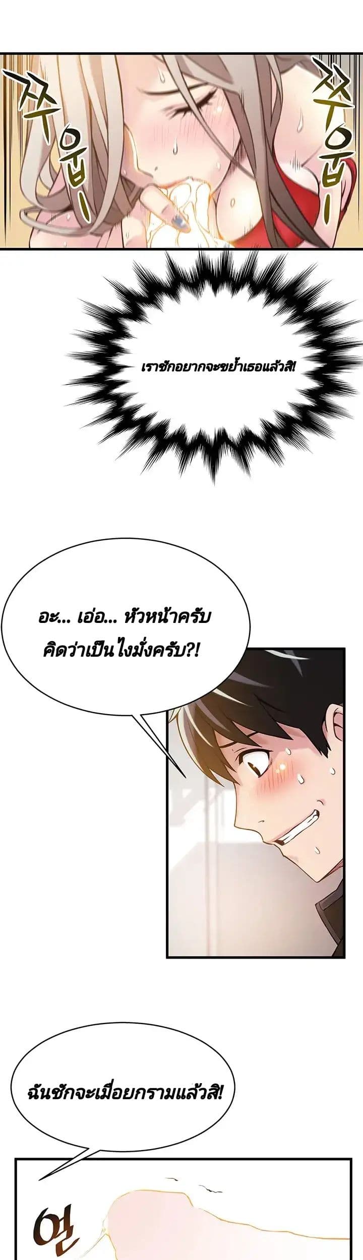 Weak Point 4-4