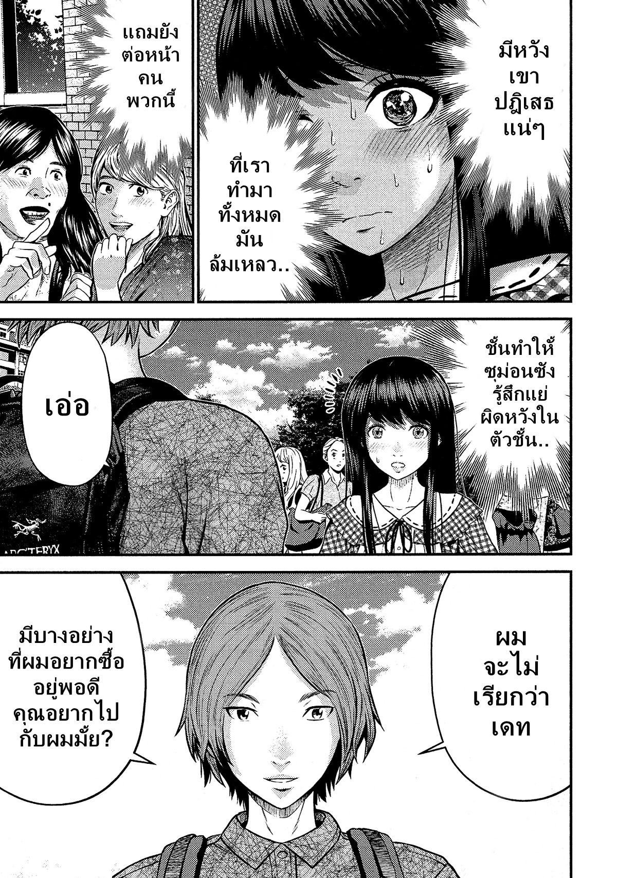 Giniro no Genders 15-15