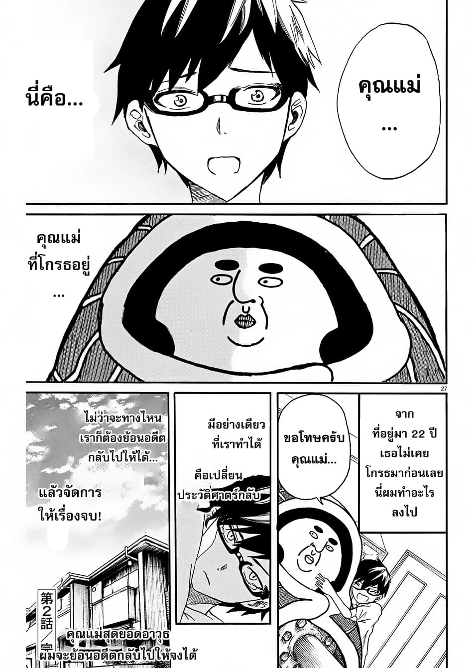 BACK TO THE Kaasan 2-2