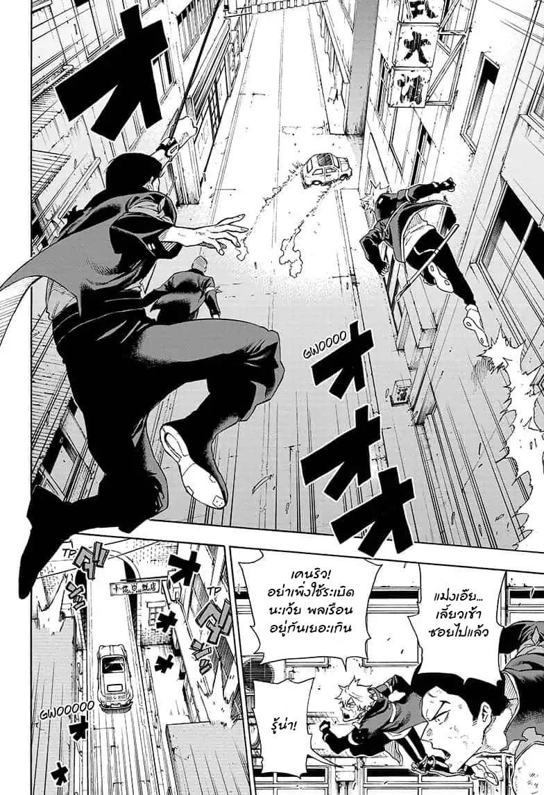 Tokyo Shinobi Squad พลพรรคนินจาโตเกียว 20-ความจริงที่ถูกเปิดเผย