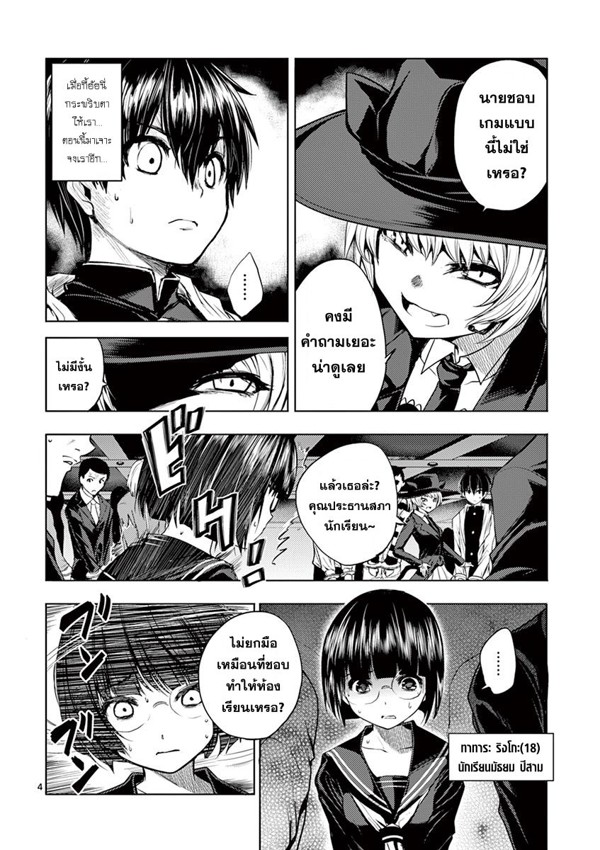 Battle in 5 Seconds After Meeting 3-กฏ