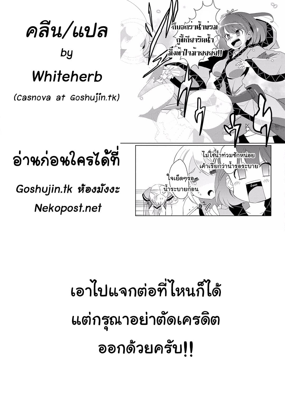 Watashi, Nouryoku wa Heikinchi de tte Itta yo ne! 8-เด็กหนุ่มผู้กำพร้า