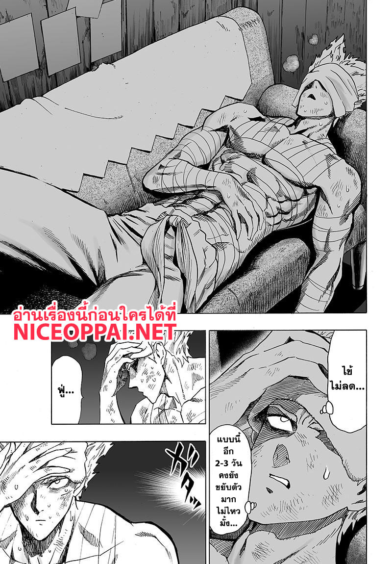 One Punch Man 80-ล้อม