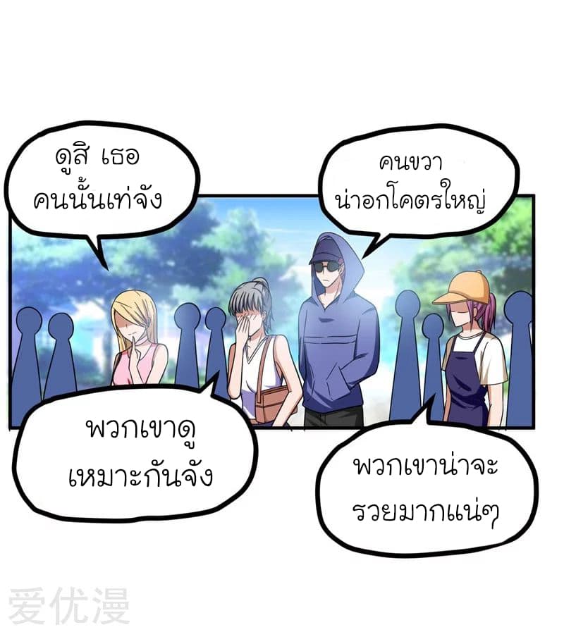 Picking up a School Beauty to Be Wife จับสาวสวยในโรงเรียนมาเป็นเมีย 26-26