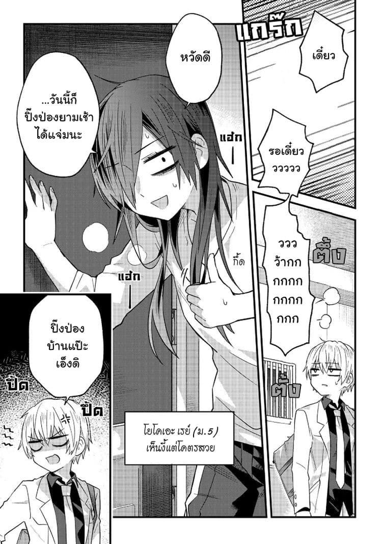 School Zone 1-เตรียมใจแป๊บ...
