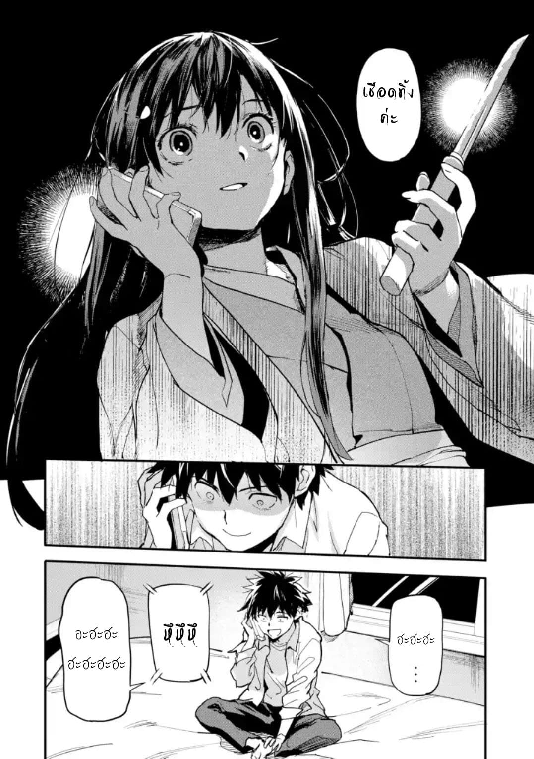 Isekai Kaeri no Yuusha ga Gendai Saikyou! Inou Battle-kei Bishoujo o Bishibashi Choukyou Suru Koto ni!? ผู้กล้ากลับมาจากต่างโลก 3-มาเริ่มจากเป็นเพื่อนทางเมลกันเถอะ