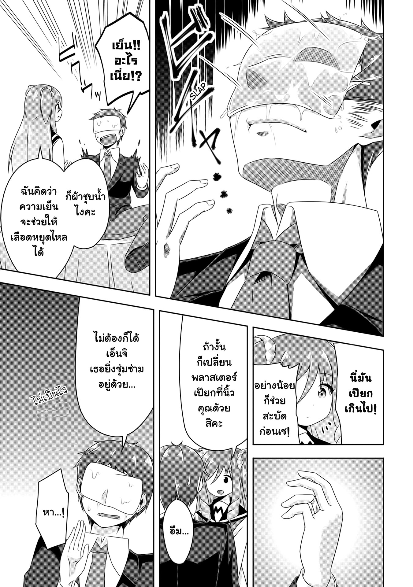 Devilchi 8-ฉันมีบางสิ่งที่จะบอกเธอ