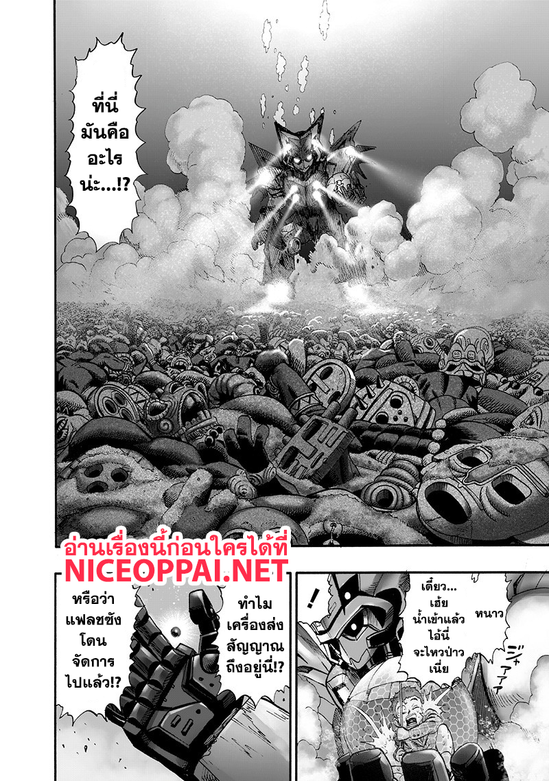 One Punch Man 99v2-ฮีตอัพ
