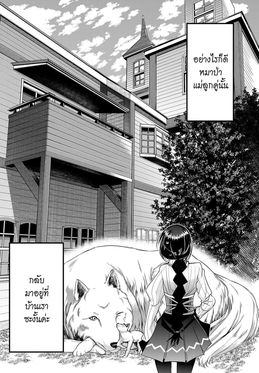 Yoku Wakaranai keredo Isekai ni Tensei Shiteita You Desu 5.2-ไม่ค่อยเข้าใจเท่าไหร่ แต่ไม่เห็นใจเลยล่ะ (2)