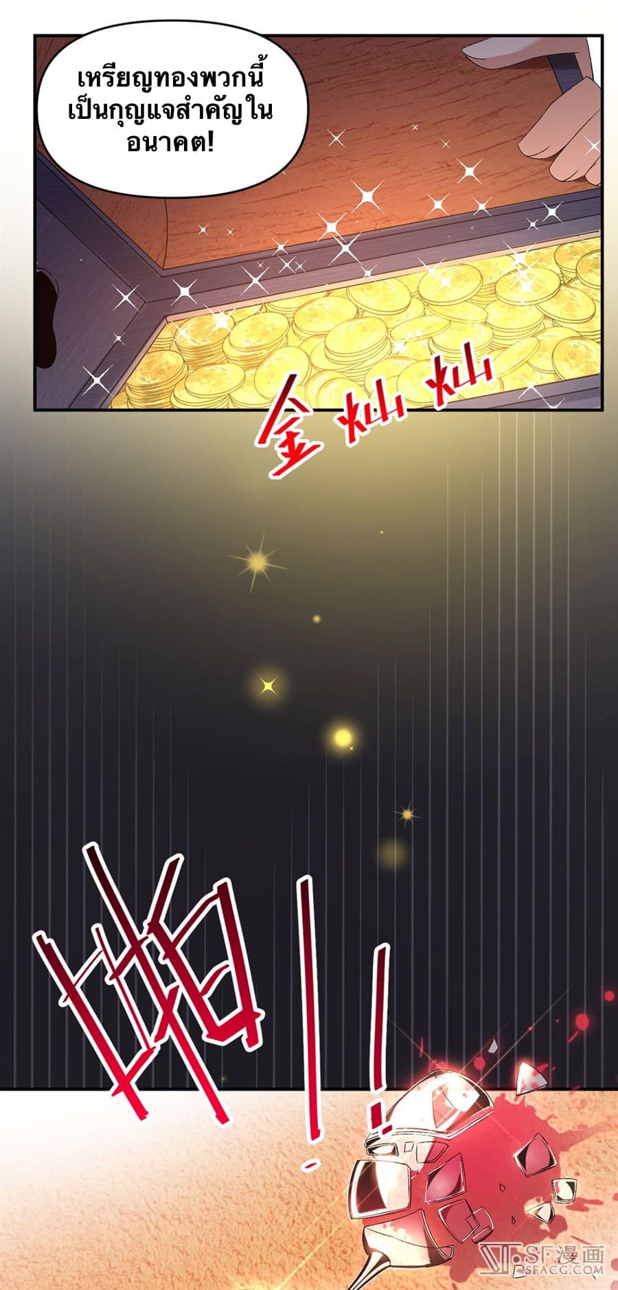 Nobleman and so what? ขุนนางแล้วไงไม่สำคัญหรอก 1-1