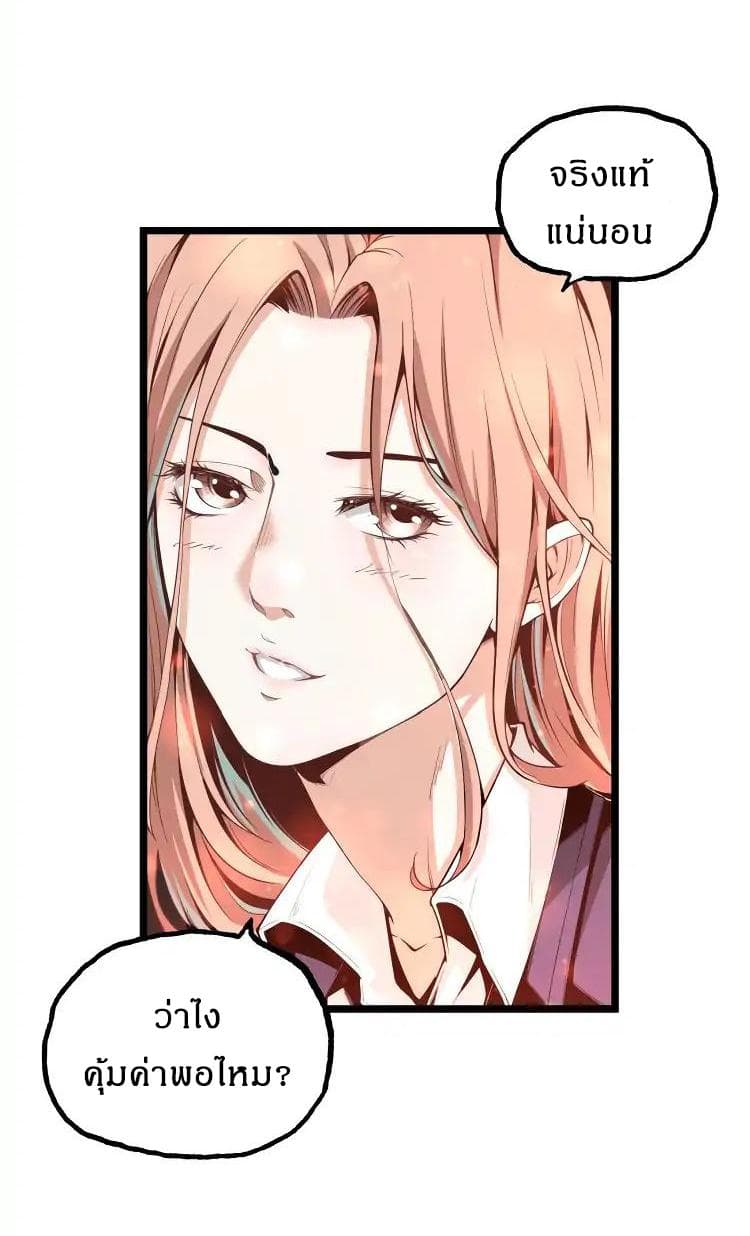 Ominous Liar 1-1