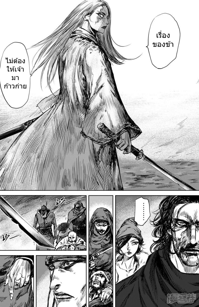 Blades of the Guardians 19-19