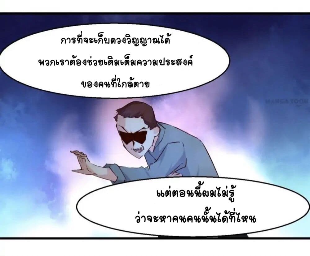Day 100 of My Sister's Disappearance 100 วันที่น้องสาวฉันนั้นหายไป 14-14