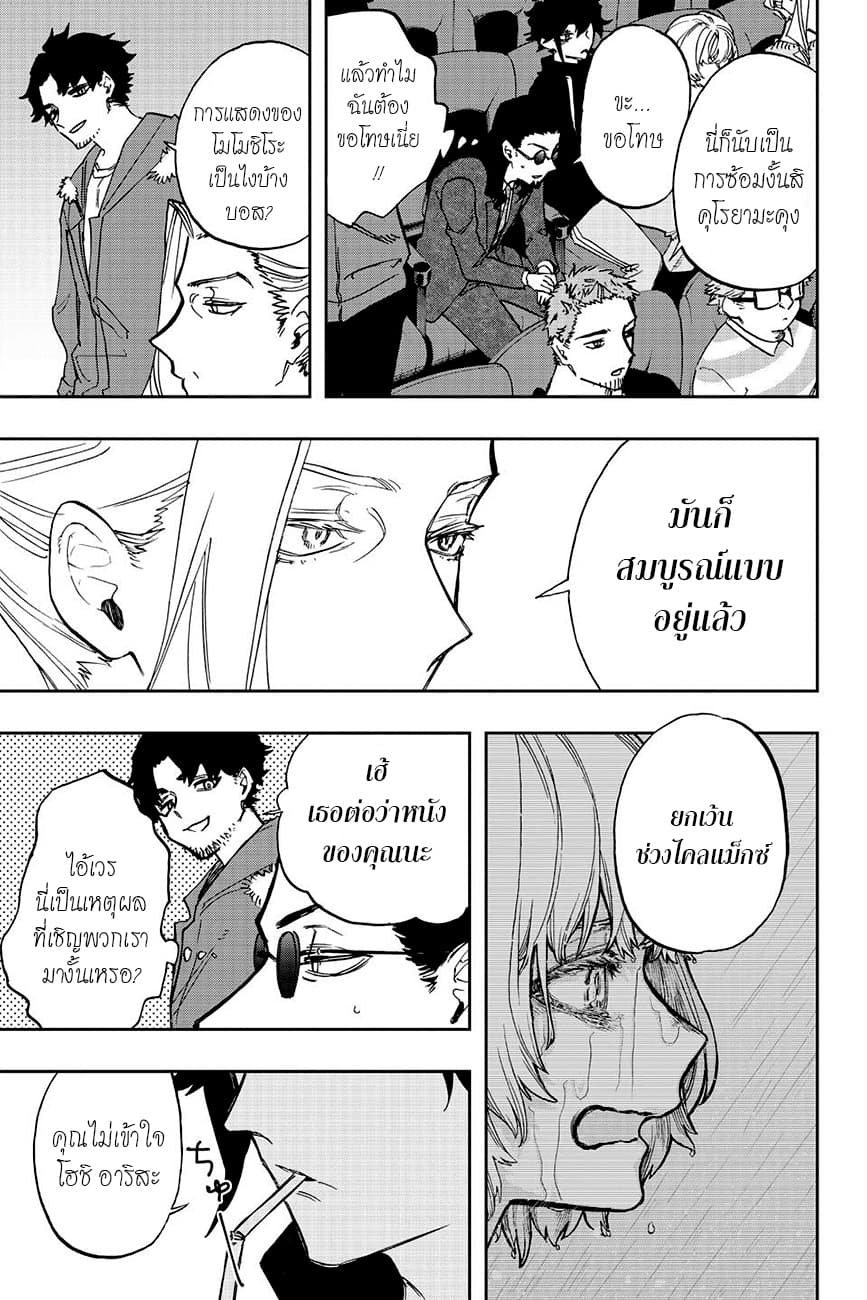 ACT-AGE 100-โร้ดโชว์