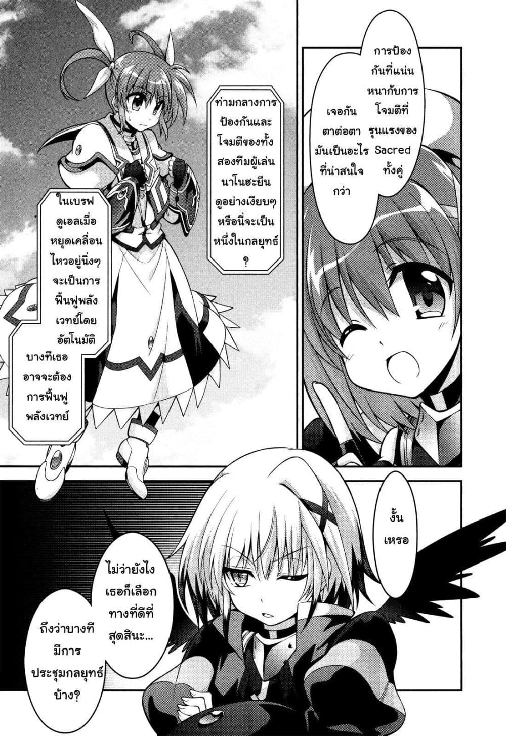 Mahou Shoujo Lyrical Nanoha Innocent 7-Sacred Burst!