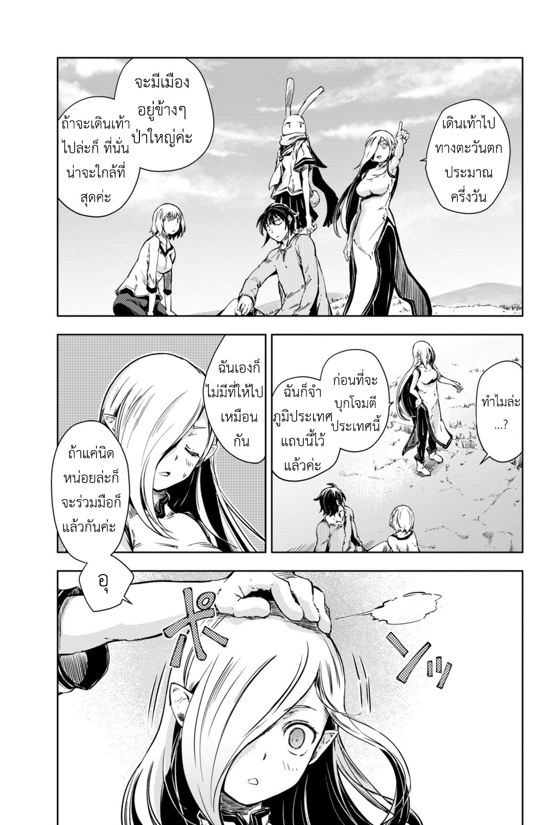 Peach Boy Riverside 6-เผ่าพันธุ์และบ้านเกิด