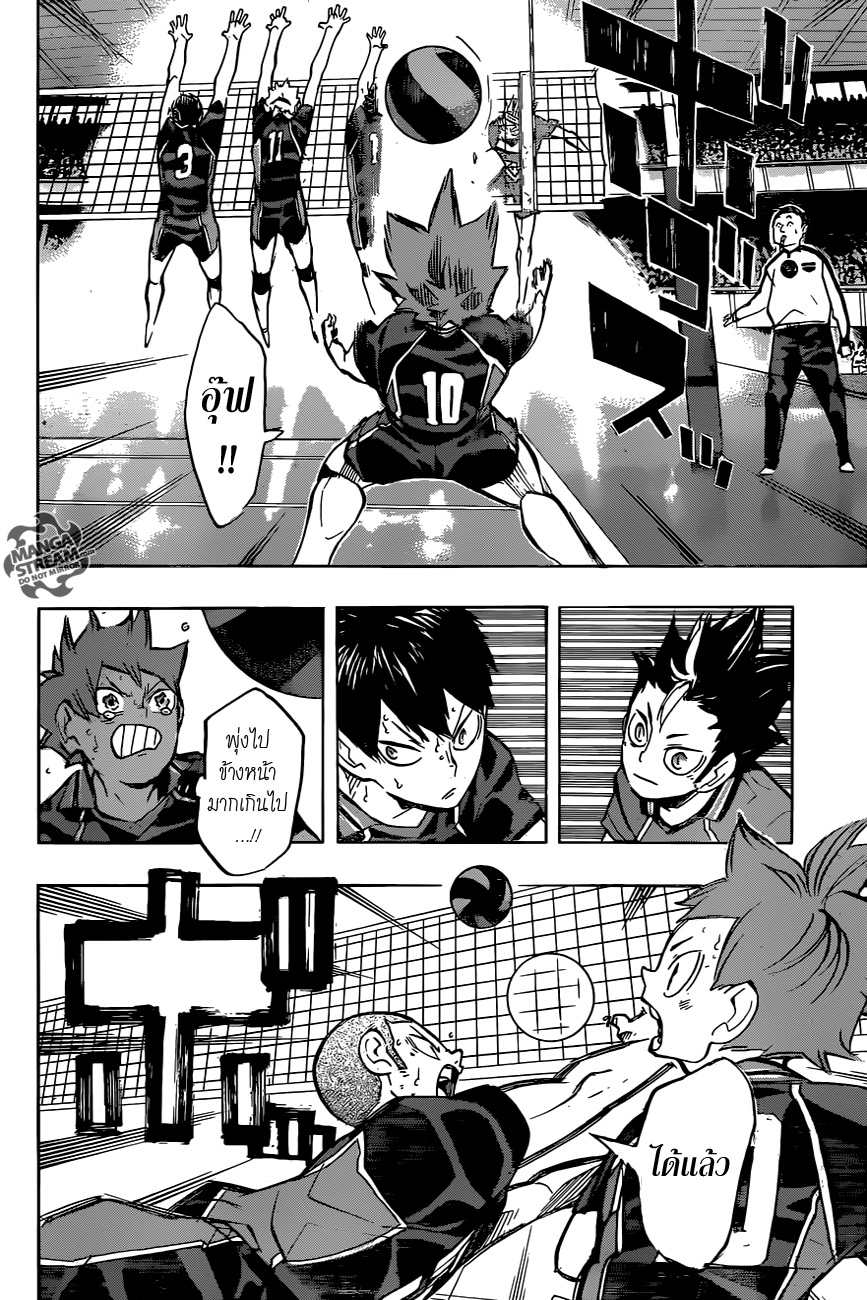 Haikyuu!! 237-ช่วงเวลาเติบโต