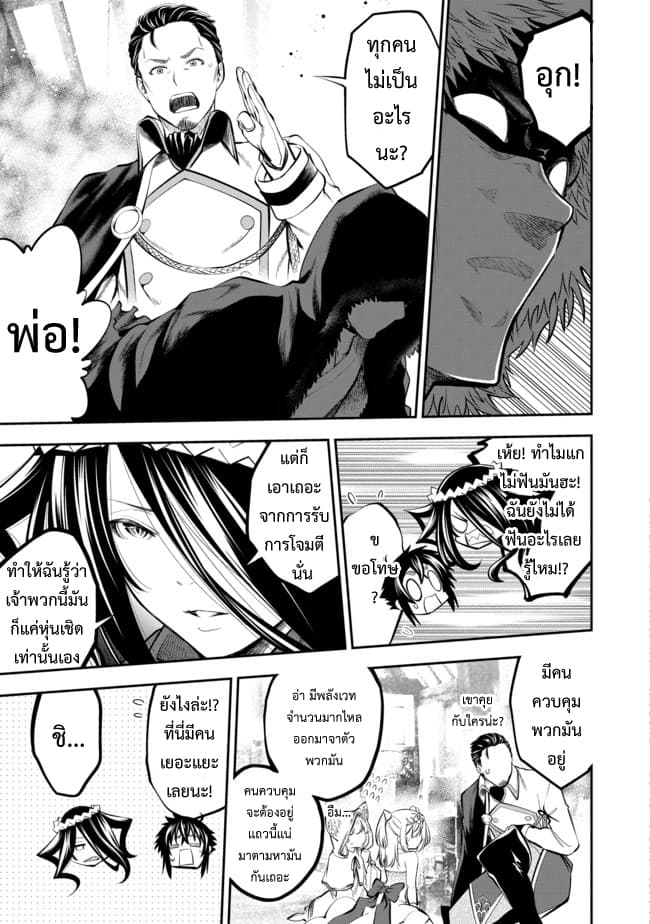 Keizoku wa Maryoku Nari 5-5