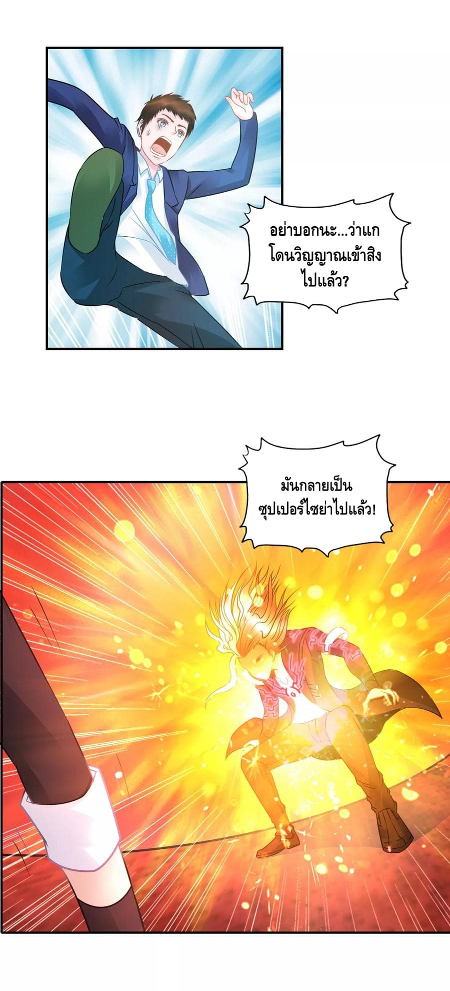 The Master Servant in The City ซินแสเกรียนเซียนฮวงจุ้ย 42-42