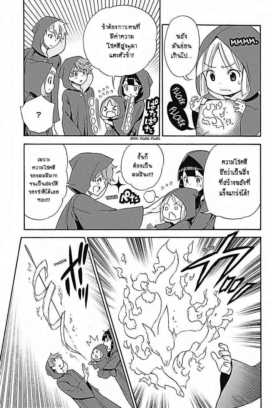 Kyou no Cerberus 33-ฮาเดส