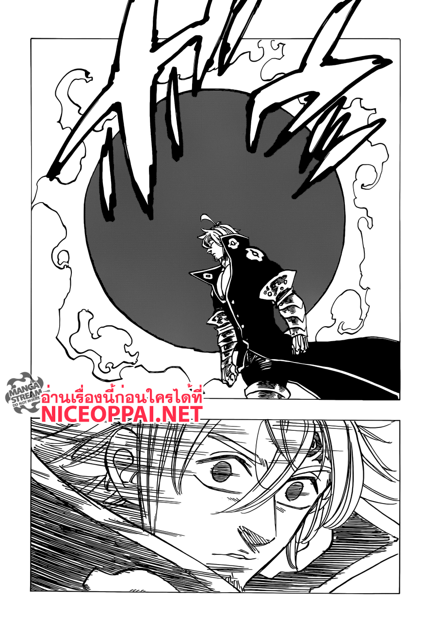 Nanatsu no Taizai 184-TH-การปะทะระหว่างผู้ทรงพลัง