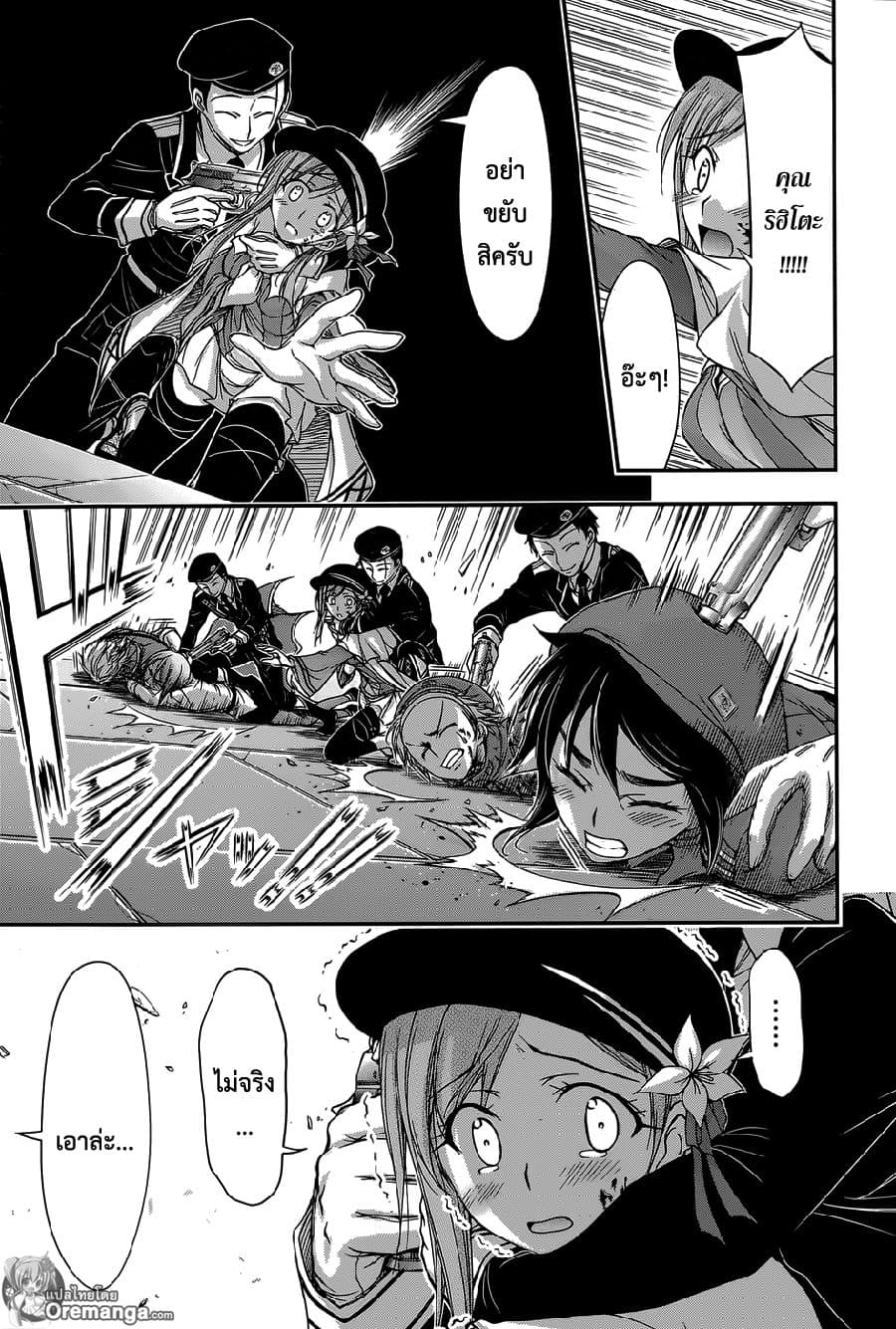 Plunderer 9-Plunderer