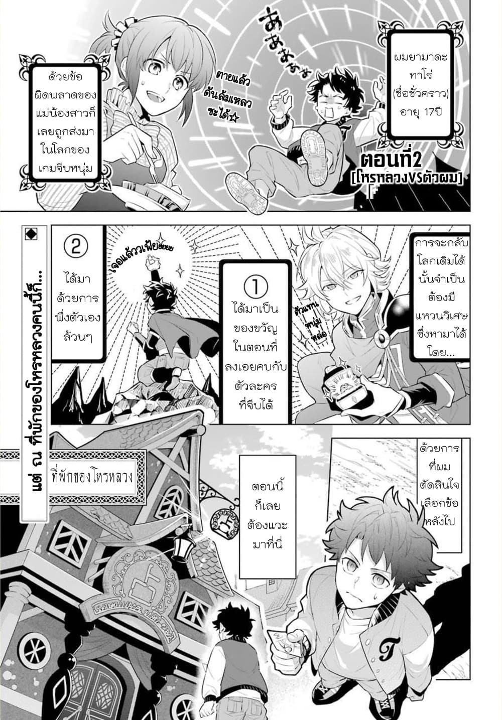 Otome Game Tensou Ore ga Heroine de Kyuuseishu!? 0-One Shot