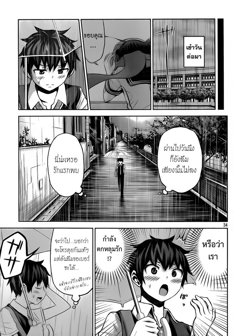 Chikotan, Kowareru 1-อยากได้ยินเสียงสาวน้อยผู้โดดเดี่ยวจัง!