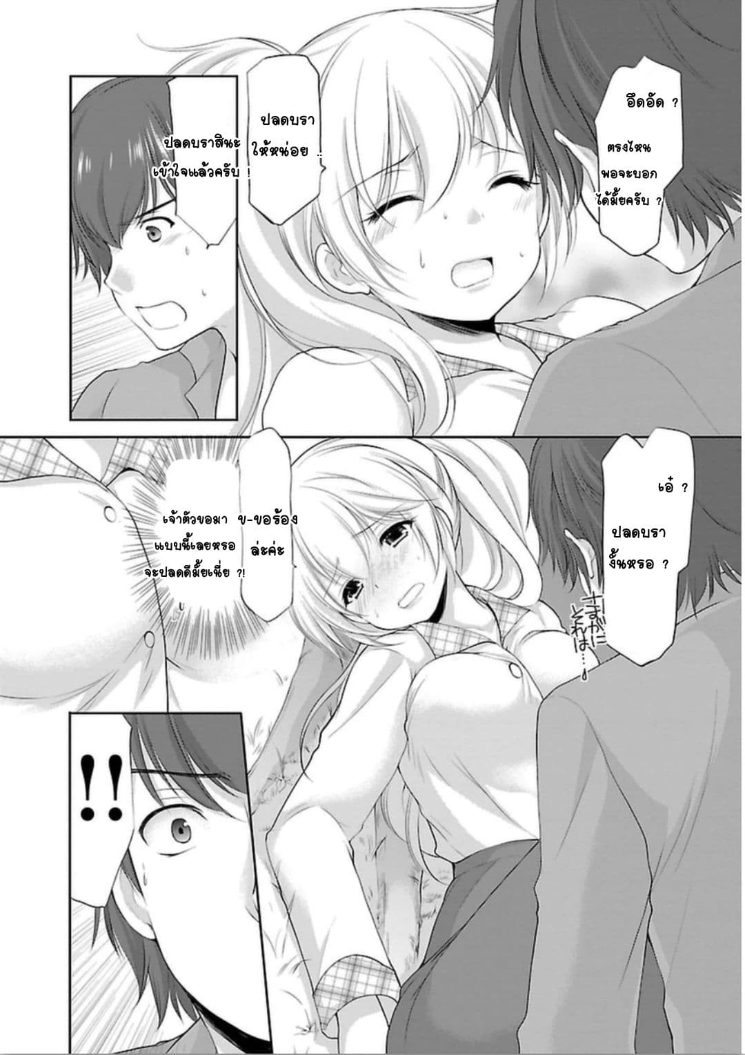 Hoshihime Mura no Naisho Hanashi 2-หมู่บ้านโฮชิฮิเมะคือหมู่บ้านชุดชั้นใน ?