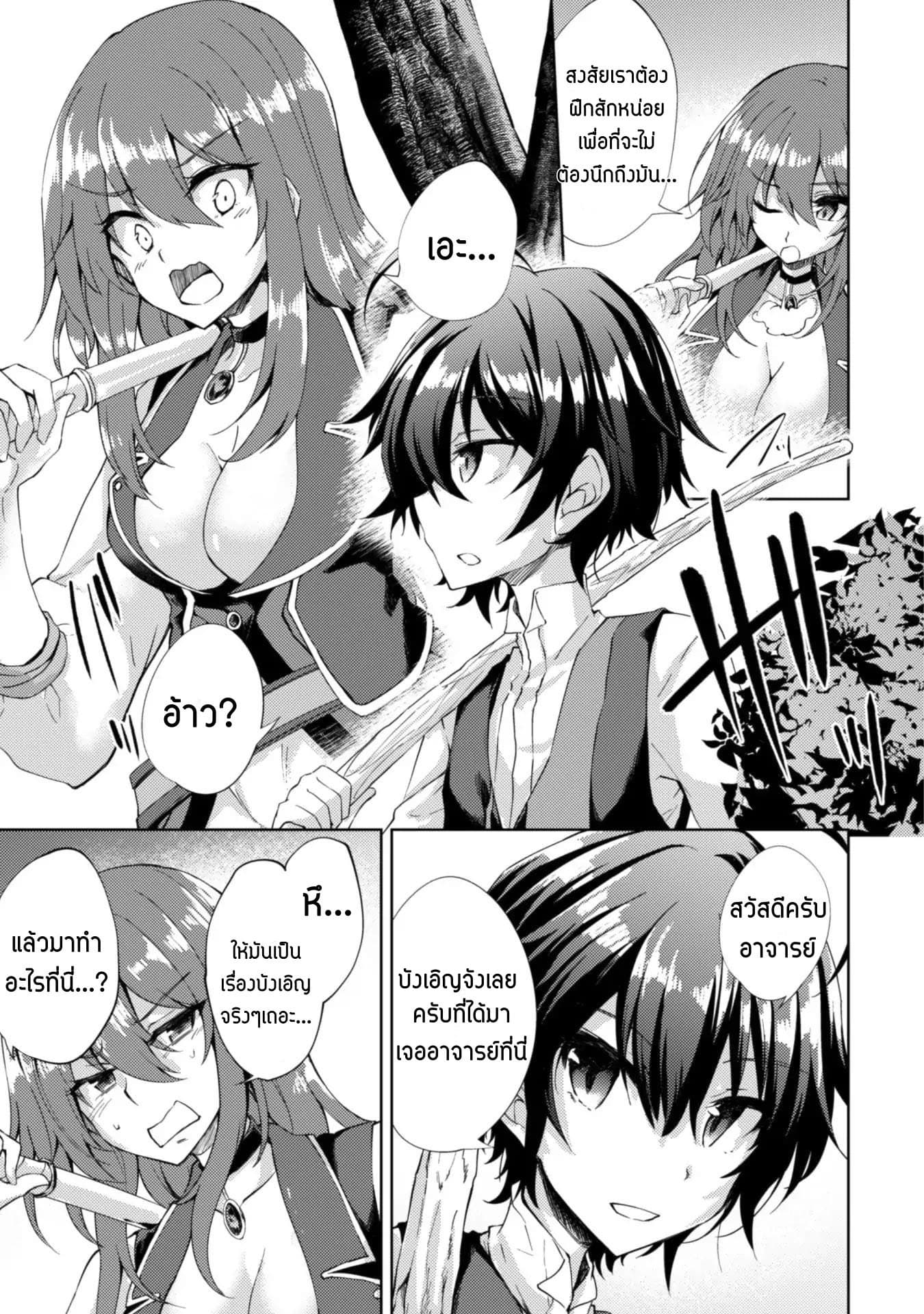 Moto Saikyou no Kenshi wa, Isekai Mahou ni Akogareru 2-2