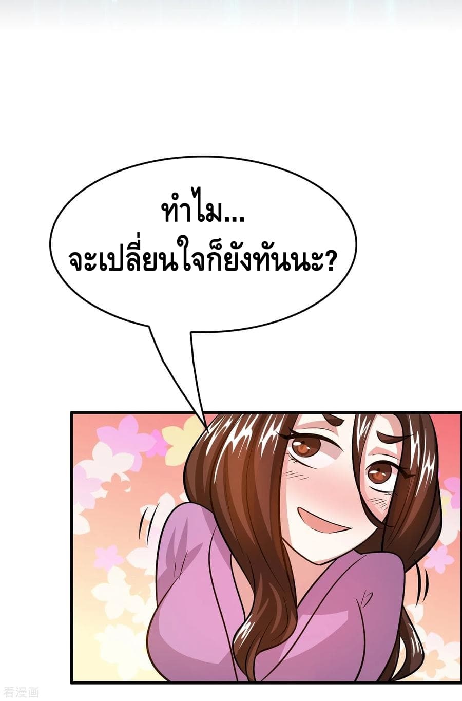 Become God Merchant in The Other World ข้ามต่างโลกเพื่อเป็นพ่อค้าเทพสุดมั่งคั่ง 43-43