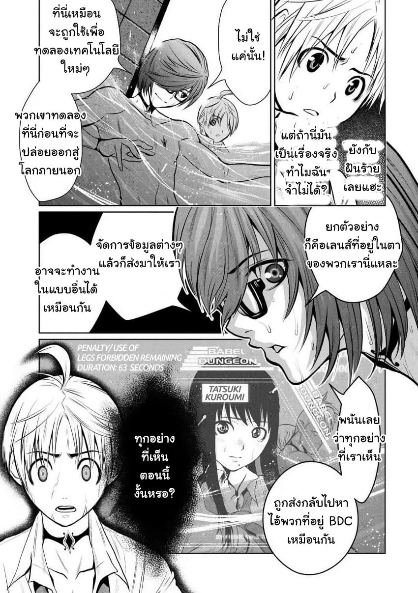 Chijou 100-kai 2-หอคอยที่ใหญ่ที่สุดในประวัติศาสตร์ (Part 2)