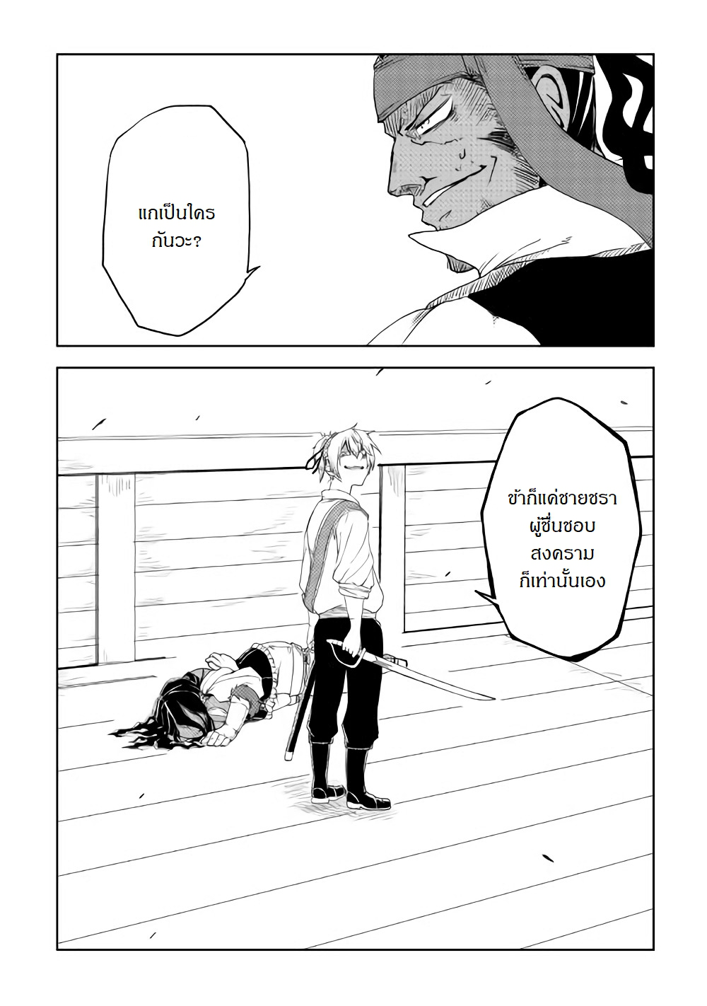 Isekai Tensei Soudouki 38-38