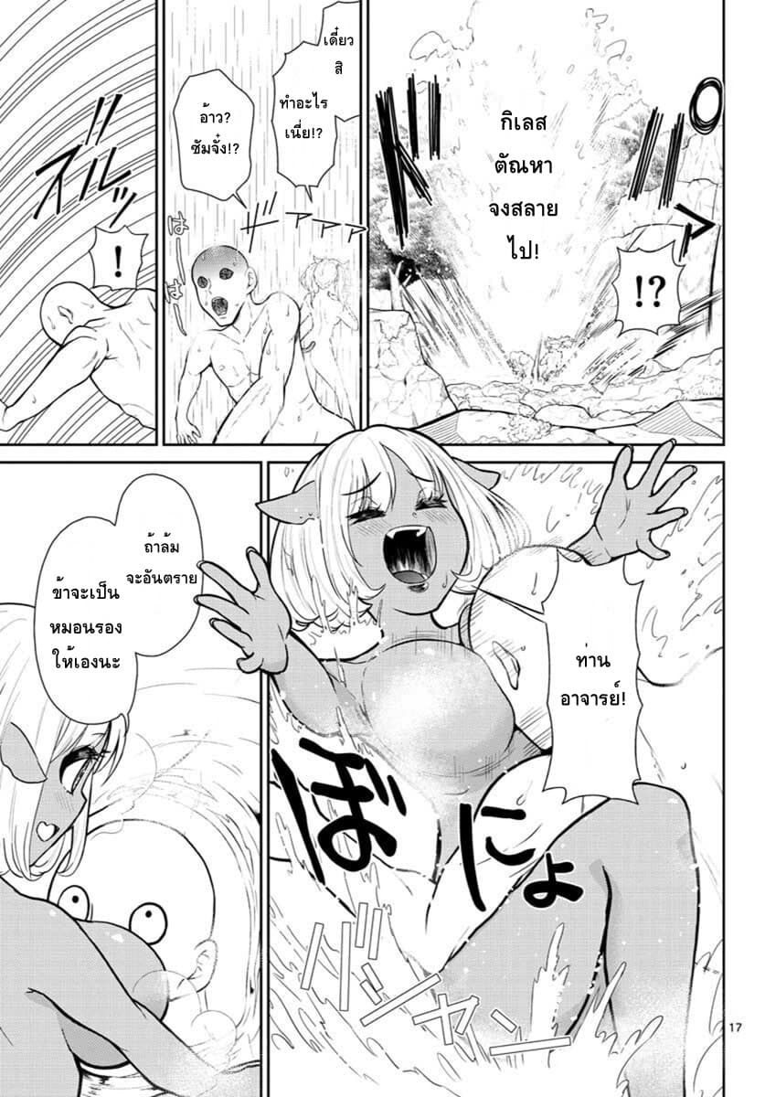 Bonnou Saiyuuki ไซอิ๋วสายบาป 2-อัลติเมทปัญจผล
