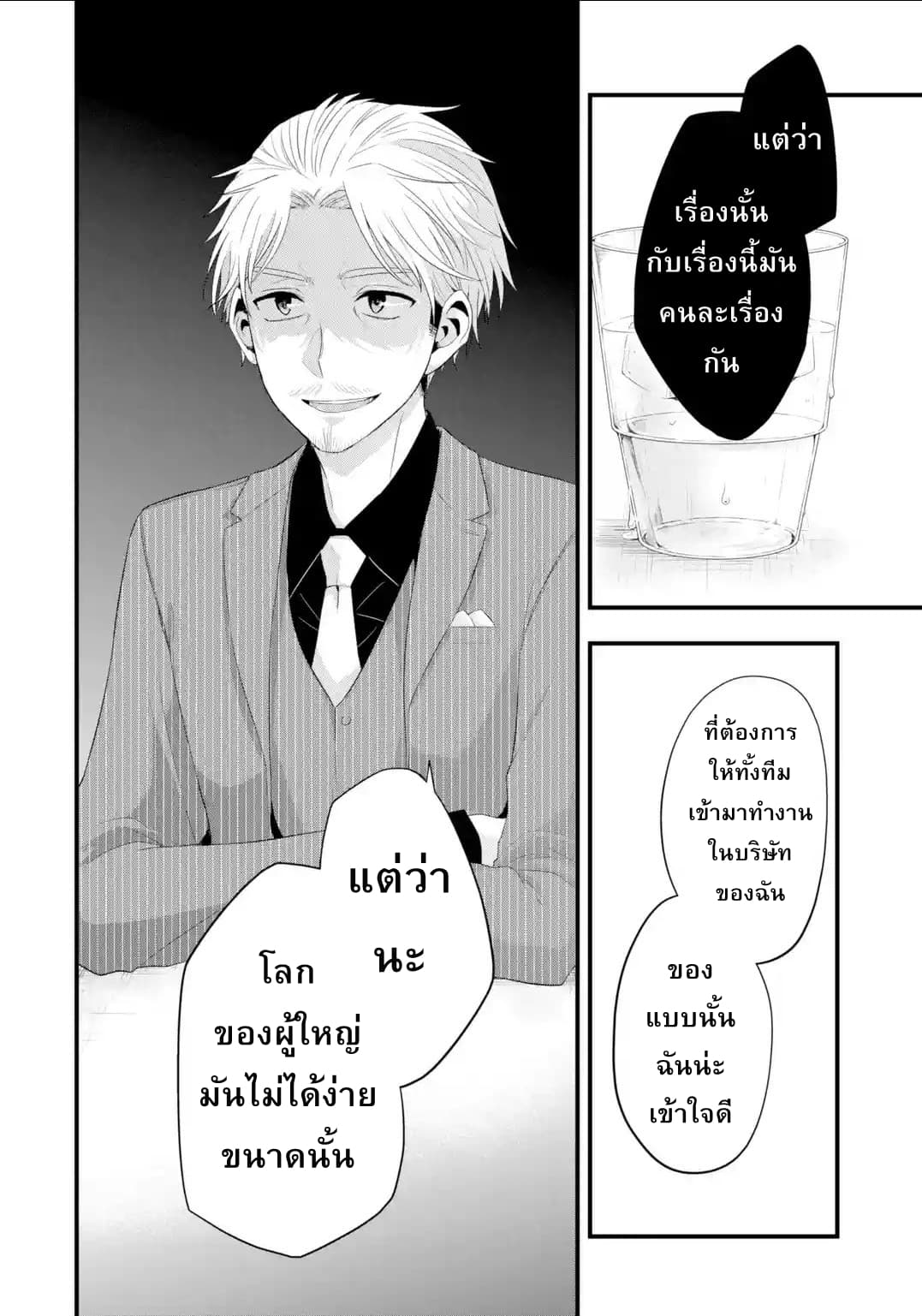 Tomodachi no Imouto ga Ore ni dake Uzai 2-คนที่ประธานพามาไม่เป็นมิตรกับฉันเลย
