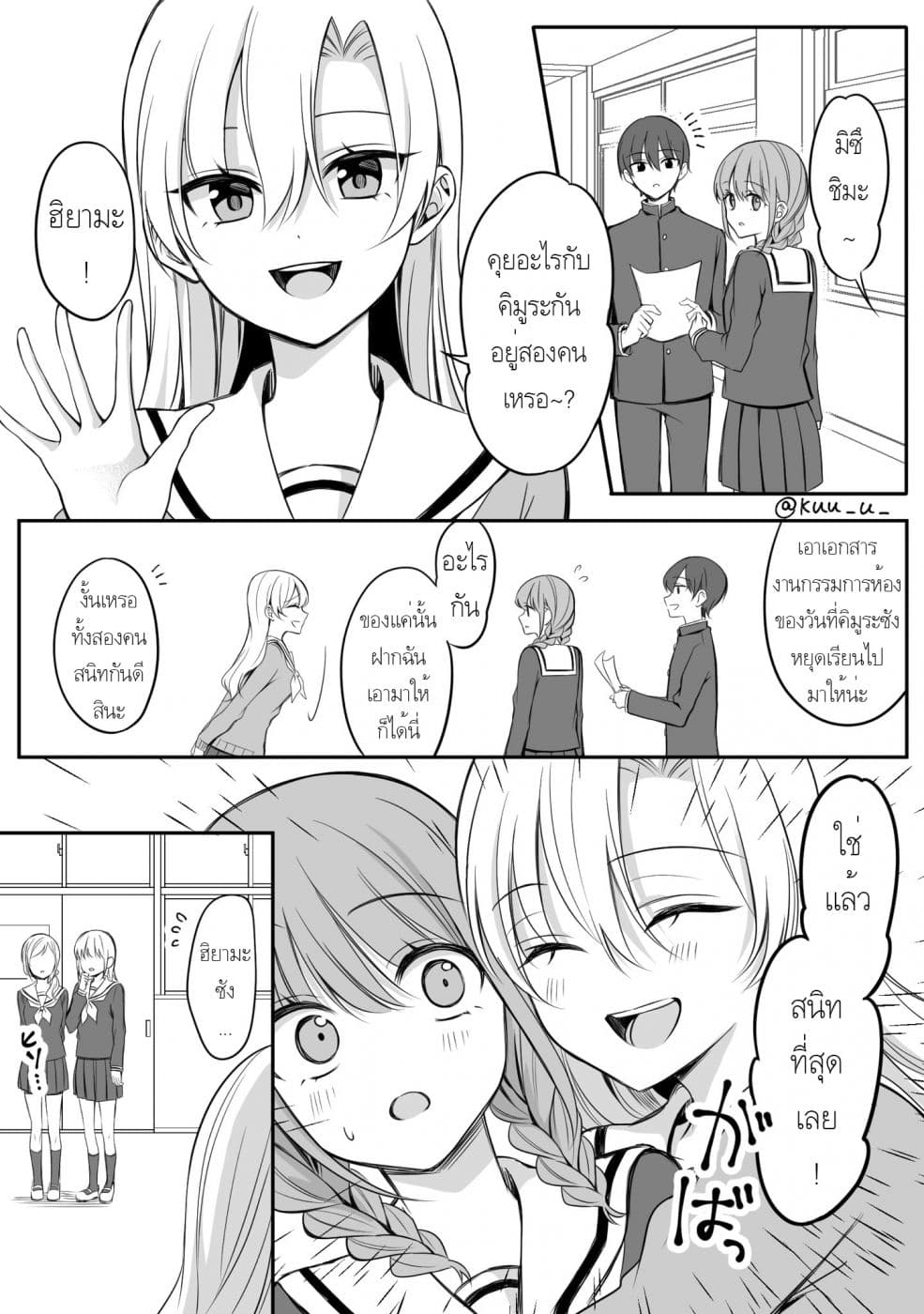 Protagonist x Rival 0.14-0.14