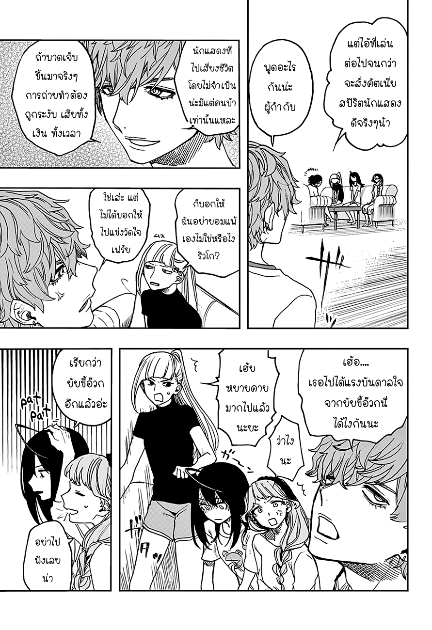 ACT-AGE 14-14