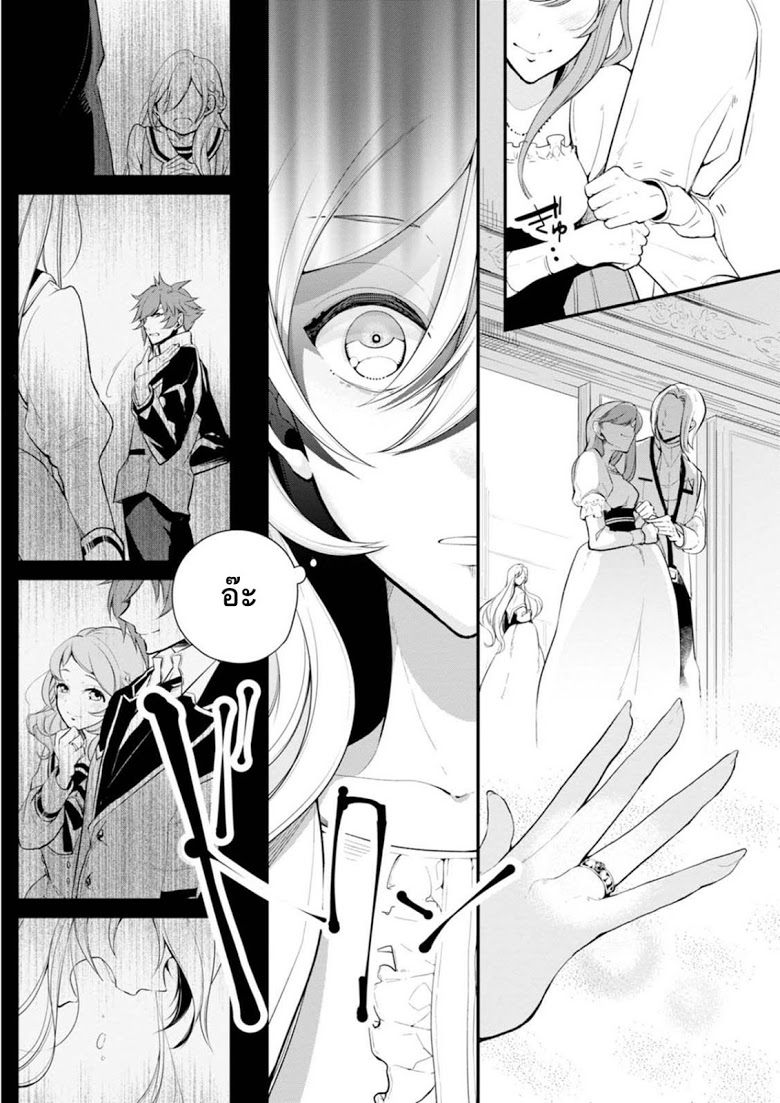 Koushaku Reijou no Tashinami 23-23