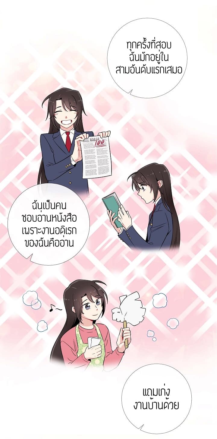 The Maid and the Vampire 2-2