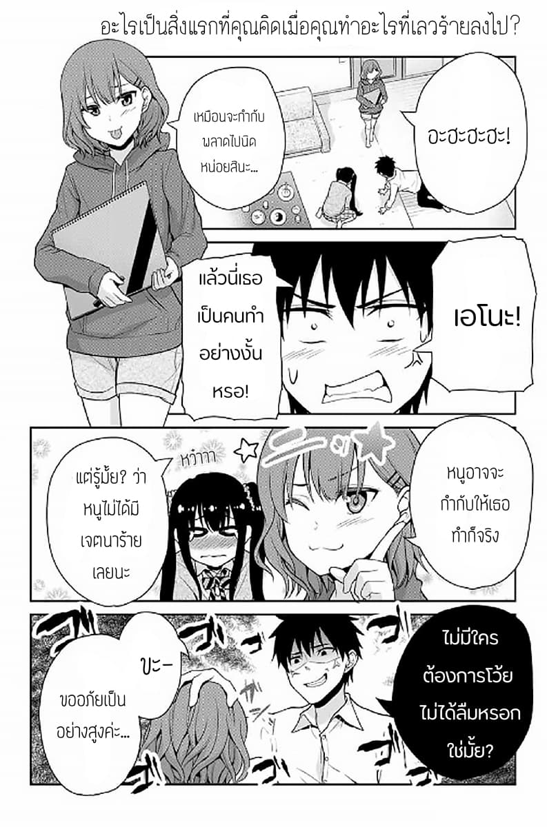 Fechippuru ~Our Innocent Love~ 10-10