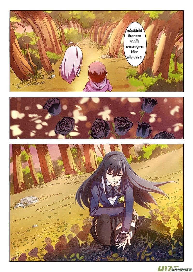 The Last Summoner 2-2