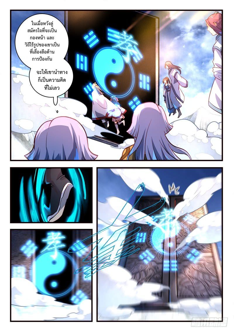 Spirit Blade Mountain 318-318