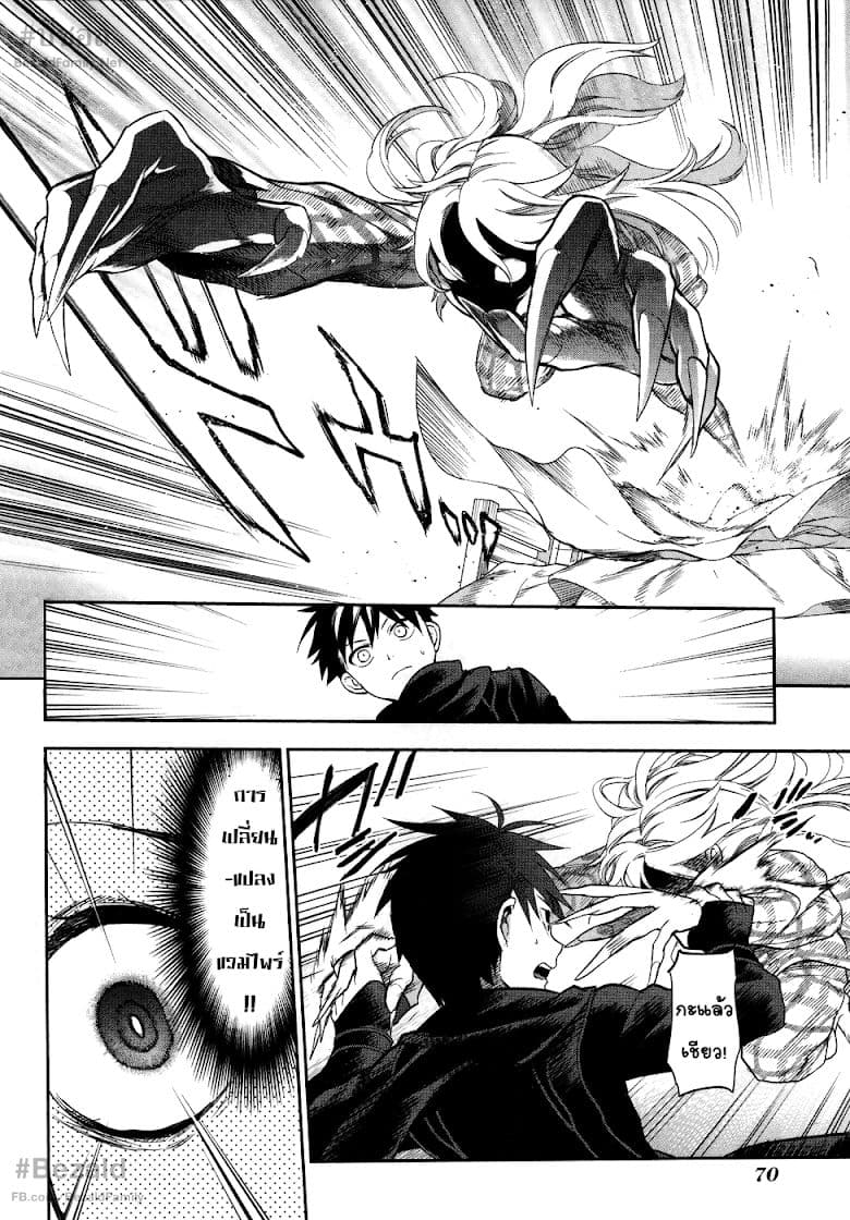 Rain Gaiden - Vampire Master 3-แวมไพร์