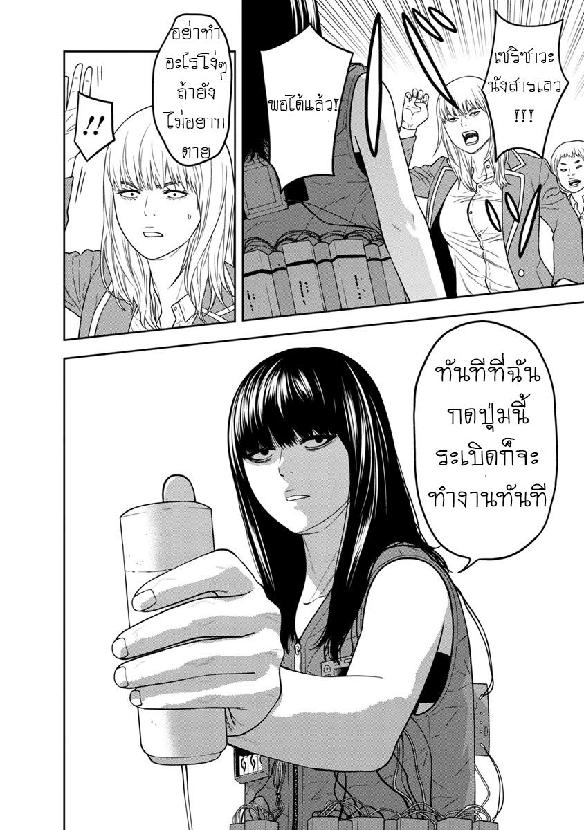 Kyoushitsu Jibaku Club 2-2