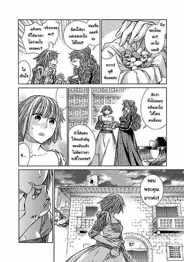 Arte 11-เงื่อนตาย	(2)